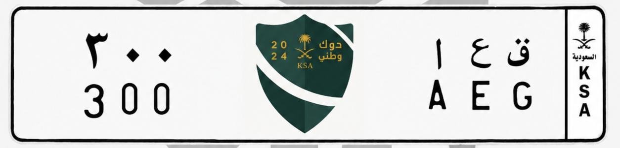 لوحة ق ع ا 300